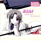 HAPPY��LESSON�u�Ԓ������v(�O���@��悢)