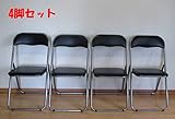 4脚セット　折りたたみチェア パイプ椅子　会議イス　ブラック lh-005 bk-4