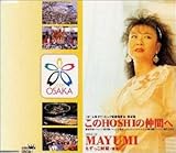 ����HOSHI�̒��Ԃ�