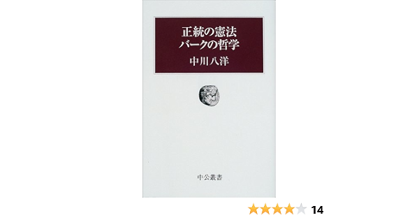 隷属への道 ハイエク全集 I 別巻 新装版 感想 レビュー 読書メーター