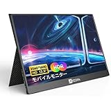 Amazon 17 3インチモバイルモニター 2k 2560 1440解像度120hz モバイルディスプレイ Tnパネル Hdrを支持 Usb C Hdmiビデオ入力 ゲームモニター 45w Pd急速充電 Ps4 Ps3 Xbox One S Xbox One Nintendo Switch Raspberry Pi対応 保護カバー付 スピーカ内蔵