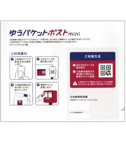 Amazon.co.jp: Yu Packet Post Mini Envelopes, For Flima, Packaging