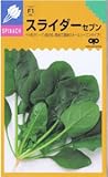 【種子】ホウレンソウ スライダーセブン 25ml