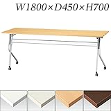 【受注生産品】生興 テーブル STR型スタックテーブル W1800×D450×H700 天板ハネ上げ式 平行スタック式 STR-1845 ニューグレー