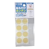 八幡ねじ カバーキャップ 14パイ 木目アッシュ 8枚入