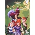 ピーター・パン 2 ネバーランドの秘密 [DVD]