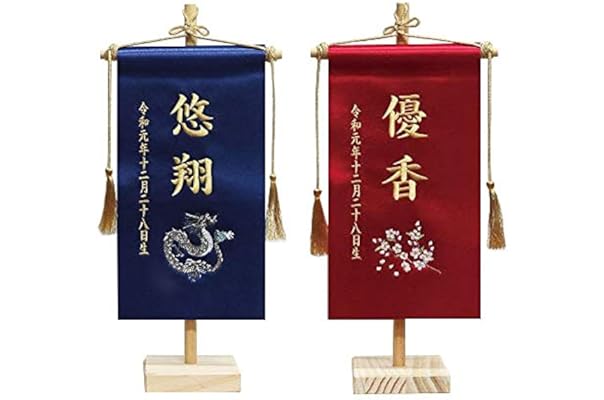 名前旗 刺繍 女の子 中 高さ45cm出産祝い 初節句 雛人形刺繍さくら かわいい