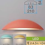 エクスレッズ ウォールライト 3型 レイクブルー