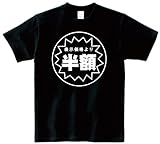 半額シール　半袖Tシャツ　ブラックL
