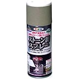 アサヒペン 塗料 ペンキ ストーン調スプレー 300ML マッドストーン 石目調 スプレー 多用途 ガス抜きキャップ付き 日本製