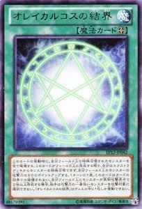 Amazon 遊戯王カード オレイカルコスの結界 ウルトラ Ep12 Jp042 Ur エクストラパック12 収録 トレカ 通販