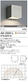 山田照明　電球色LEDアウトドアブラケット(白熱40W相当) AD-2689-L