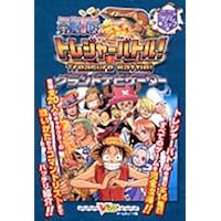 Amazon Co Jp 売れ筋ランキング ワンピース の中で最も人気のある商品です