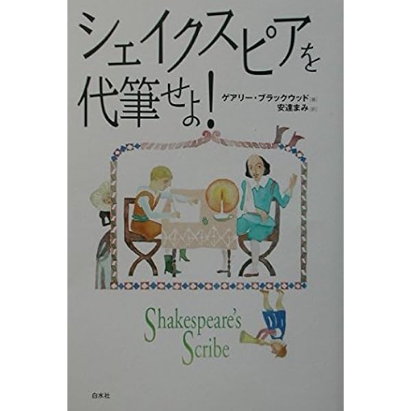 【美品】シェイクスピアー32冊ー シェイクスピア戯曲集（ファースト・フォリオ） ｜ 貴重書