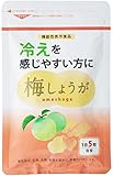 梅しょうが 梅エキス 梅肉エキス 温活サプリ しょうが 梅 サプリ ショウガ 生姜 サプリメント 元気ノ国 中野BC 機能性表示食品 155粒