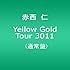 Yellow Gold Tour 3011(通常盤)