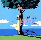 �t���W���j�A�u��������p�C�i�b�v���v�z���ł̃��u���^�[Part1