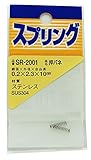 WAKI ステンレス 押しバネ 0.2X2.3X10mm SR-2001