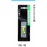 ムラテックKDS デザインナイフ用替刃48枚入 DB-48