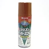 カンペハピオ シリコンラッカースプレー あかさび色 420ML