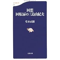 【中古】福島次郎作品3冊 楽天市場】福島 次郎（小説・エッセイ｜本・雑誌・コミック）の通販