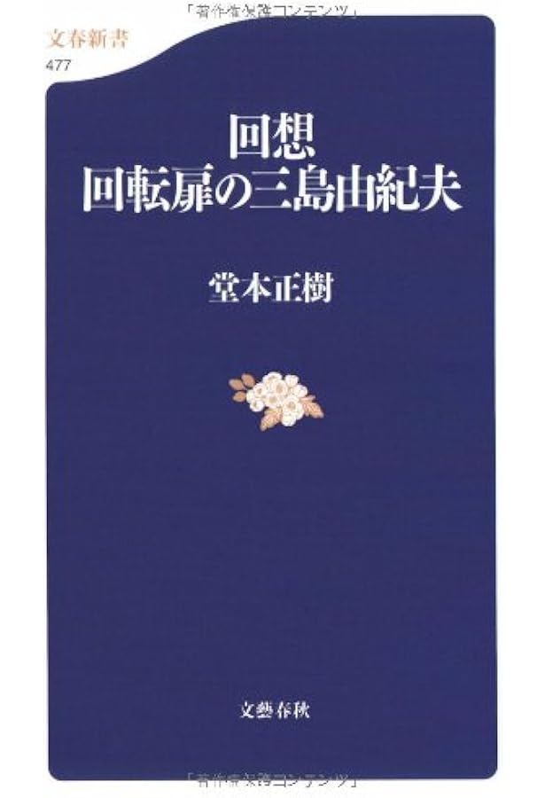 【中古】福島次郎作品3冊 中古】福島次郎作品3冊 Amazon.co.jp: 福島 次郎: 本