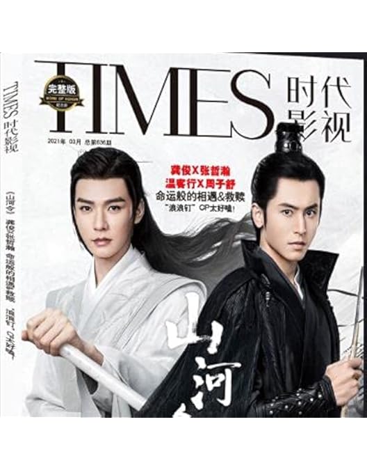 山河令 Blu-ray BOX1〈10枚組〉 Amazon.co.jp: 山河令 Blu-ray BOX1 : チャン・ジャーハン, ゴン