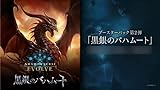 Shadowverse EVOLVE ブースターパック第2弾 黒銀のバハムート BOX