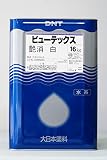 ビューテックス艶消 (白) 16Kg
