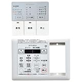 三菱電機 MITSUBISHI バス乾燥・暖房・換気システム システム部材 【P-273SWMS-T】