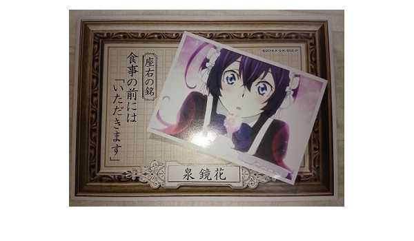 Amazon Co Jp 文豪ストレイドックス泉鏡花 ダイカットステッカー 文スト ホビー 通販