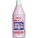 ひたしてカンタン　除菌料！抵抗力の弱い赤ちゃんのために　哺乳瓶、乳首、おしゃぶりを手軽に除菌！哺乳びん除菌料　１０５０ｍL【4個セット】