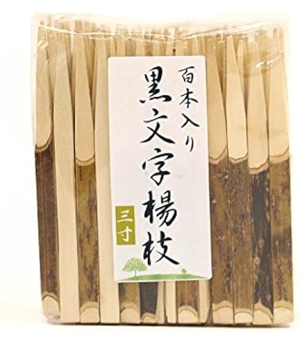 Amazon.co.jp: 本べっ甲 菓子楊枝 木箱入り : ホーム＆キッチン