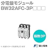 富士電機 BW32AFC-3P030 BWシリーズ オートブレーカ 分電盤モジュール (30A・3P3E) NN