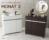 ダイニングダストボックス　モナート2　3D （BR・WH）[3D BR]