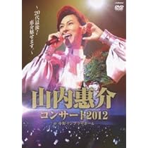 山内惠介コンサート2012~20代最後!惠介魅せます。~ [DVD] khxv5rg Amazon.co.jp: 山内惠介コンサート2012~20代最後!惠介魅せます