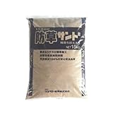 雑草防止 防草サンド 15kg マツモト産業