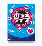グランディング(Grounding) 街コロライフ (2-5人用 45分 10才以上向け) ボードゲーム