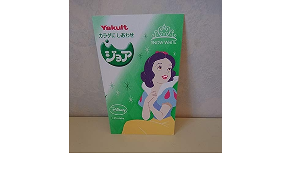 Amazon ヤクルト ジョア ディズニープリンセス 白雪姫 カード 緑 スノーホワイト アニメ 萌えグッズ 通販