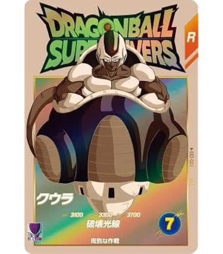 Amazon.co.jp: スーパーダイバーズ EXR クウラ EX2-003 : おもちゃ