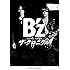 B'z「B'z ザ・クロニクル(特別限定版 ポストカード付き)」