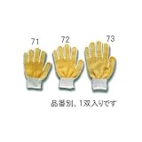 【キャンセル不可】FT37186 Ｓ　軍手（すべり止め付）