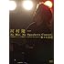 河村隆一「河村隆一 No Mic. No Speakers Concert 世界遺産アンコール遺跡群 vs Ryuichi Kawamura 神々の黄昏」