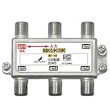 DXアンテナ 分配器 【2K 4K 8K 対応】 5分配 1端子通電形 金メッキプラグ F型端子 ダイカスト製高シールド構造 5DMS
