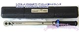 シグネット プリセット型トルクレンチ 73010(1/2DR 20-200Nm）-HAPPY