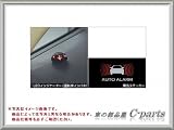 TOYOTA(トヨタ) 純正部品 アルファード 【GGH30W GGH35W AGH30W AGH35W AYH30W】 オートアラーム ベーシック 08625-58070