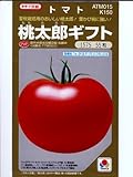 桃太郎ギフト（1000粒）　タキイ種苗のトマトの種です