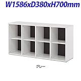 R・Fヤマカワ プリーマ 木製格子型シェルフ 4列2段 カラー：グレー W1586×D380×H700mm Z-SHWKS-42WGY