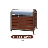 アルミック　ミックストッカー　デラックス　900タイプ　『ゴミ収集庫』『ダストボックス　ゴミステーション　屋外』『ゴミ袋（45L）集積目安　8袋、世帯数目安　4世帯』『完成品で届けるのですぐに使用可能