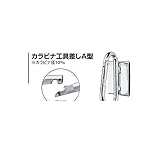 EW07739 カラビナ工具差しＡ型